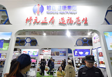 修正集團