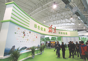 福建展團