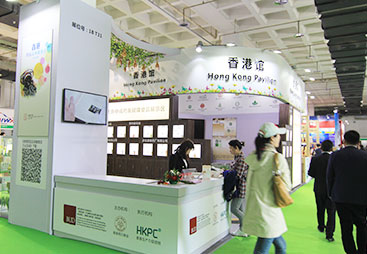 香港展團