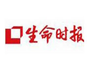 生命時(shí)報(bào)