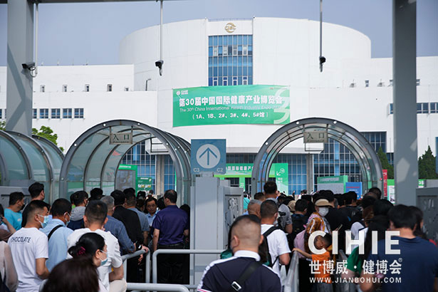 2021第二十九/三十屆中國(北京)國際健康產業博覽會