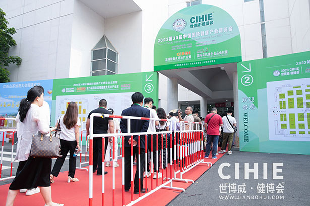2021第二十九/三十屆中國(北京)國際健康產業博覽會