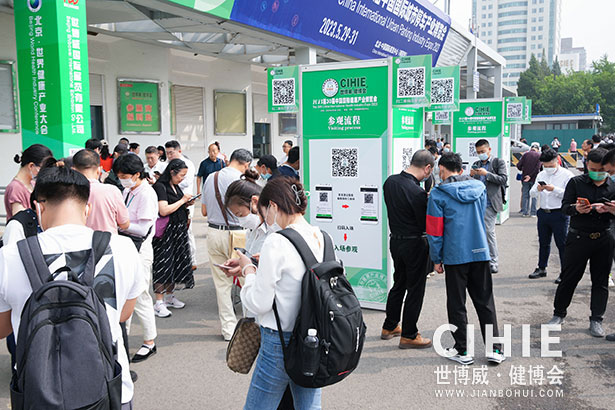 2021第二十九/三十屆中國(北京)國際健康產業博覽會