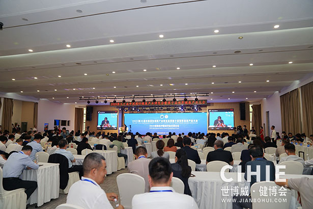 2021第二十九/三十屆中國(北京)國際健康產業博覽會