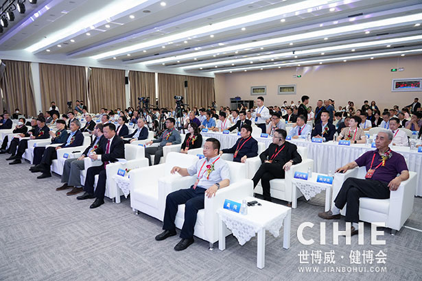 2021第二十九/三十屆中國(北京)國際健康產業博覽會