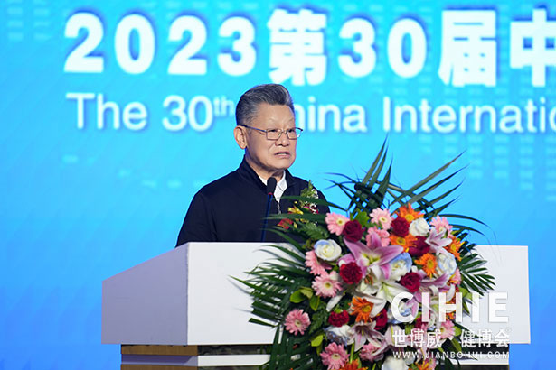 2021第二十九/三十屆中國(北京)國際健康產業博覽會