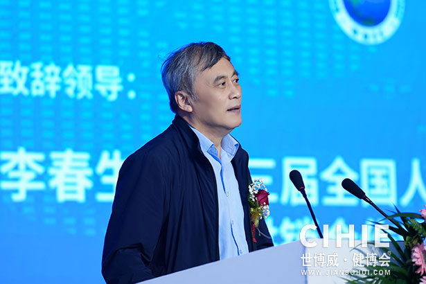 2021第二十九/三十屆中國(北京)國際健康產業博覽會