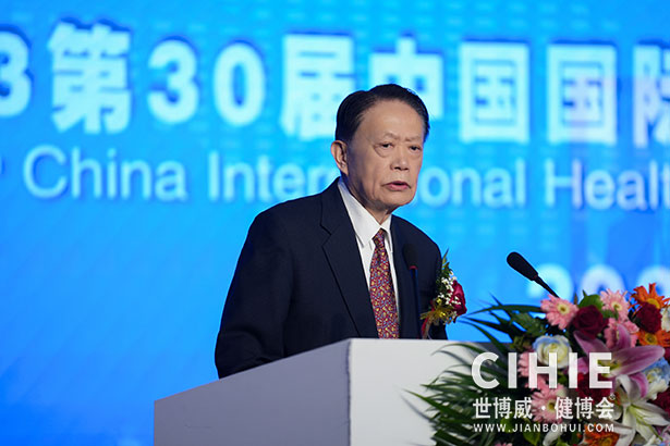 2021第二十九/三十屆中國(北京)國際健康產業博覽會