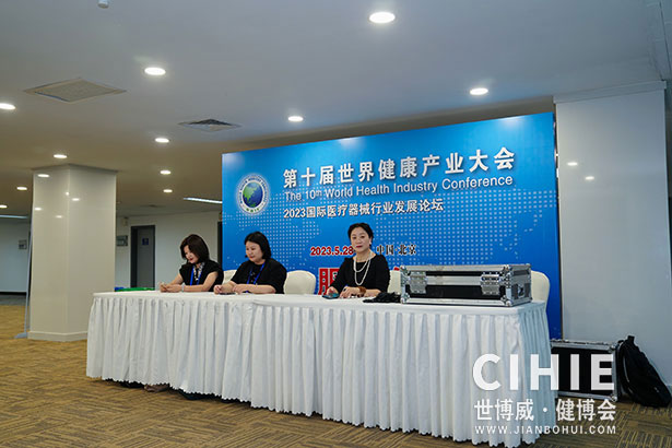 2021第二十九/三十屆中國(北京)國際健康產業博覽會