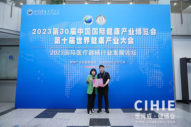 2021第二十九/三十屆中國(北京)國際健康產業博覽會