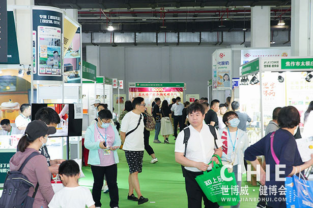 2021第二十九/三十屆中國(北京)國際健康產業博覽會