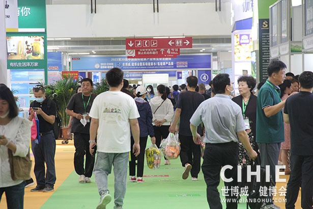 2021第二十九/三十屆中國(北京)國際健康產業博覽會