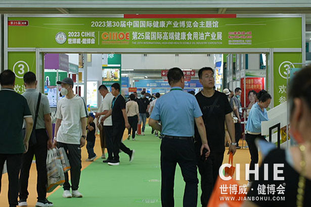 2021第二十九/三十屆中國(北京)國際健康產業博覽會