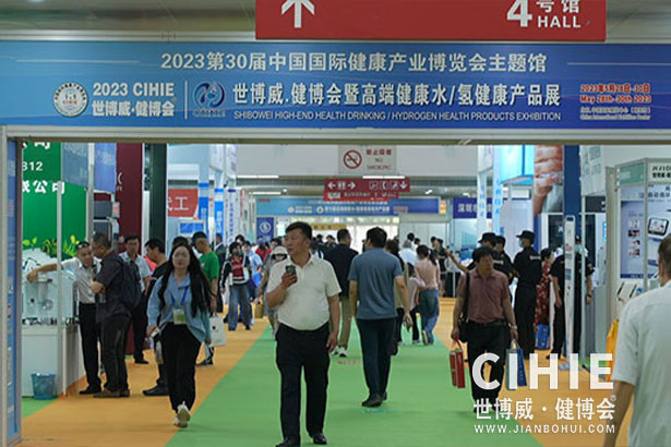 2021第二十九/三十屆中國(北京)國際健康產業博覽會