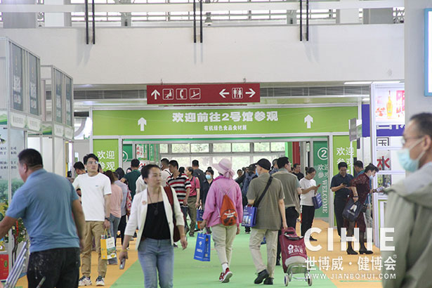2021第二十九/三十屆中國(北京)國際健康產業博覽會