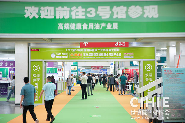 2021第二十九/三十屆中國(北京)國際健康產業博覽會