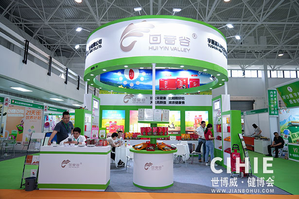 2021第二十九/三十屆中國(北京)國際健康產業博覽會