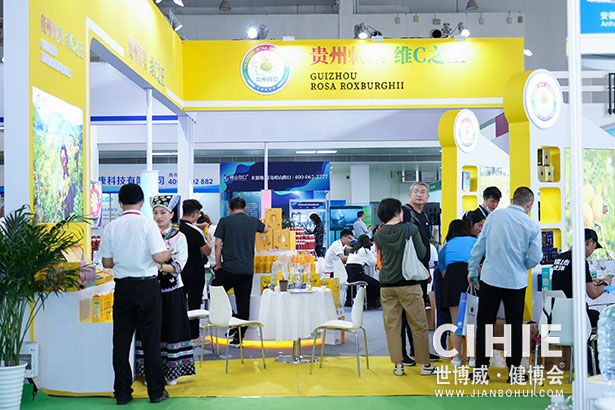 2021第二十九/三十屆中國(北京)國際健康產業博覽會