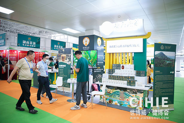 2021第二十九/三十屆中國(北京)國際健康產業博覽會