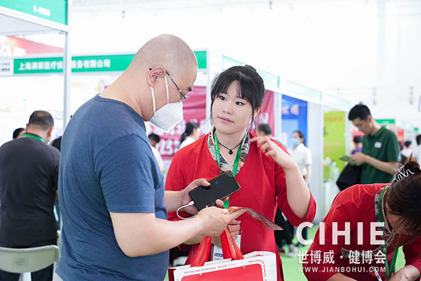 2021第二十九/三十屆中國(北京)國際健康產業博覽會