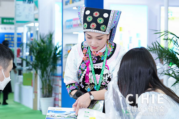 2021第二十九/三十屆中國(北京)國際健康產業博覽會