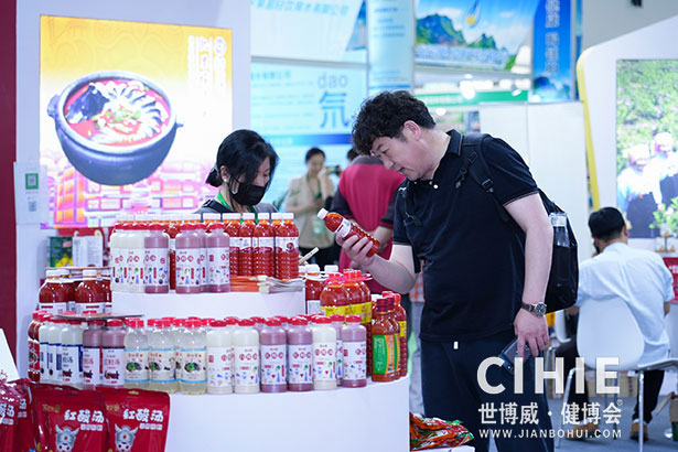 2021第二十九/三十屆中國(北京)國際健康產業博覽會