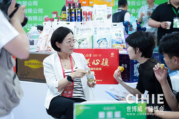2021第二十九/三十屆中國(北京)國際健康產業博覽會