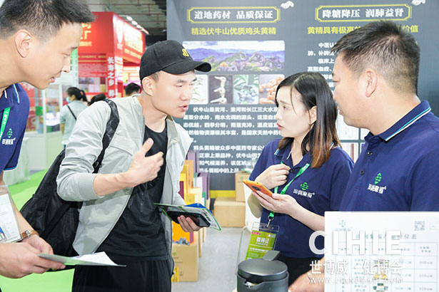 2021第二十九/三十屆中國(北京)國際健康產業博覽會