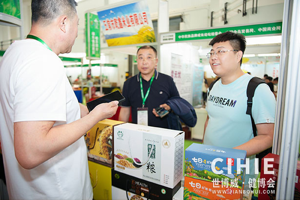 2021第二十九/三十屆中國(北京)國際健康產業博覽會
