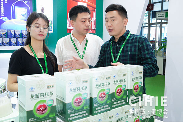 2021第二十九/三十屆中國(北京)國際健康產業博覽會