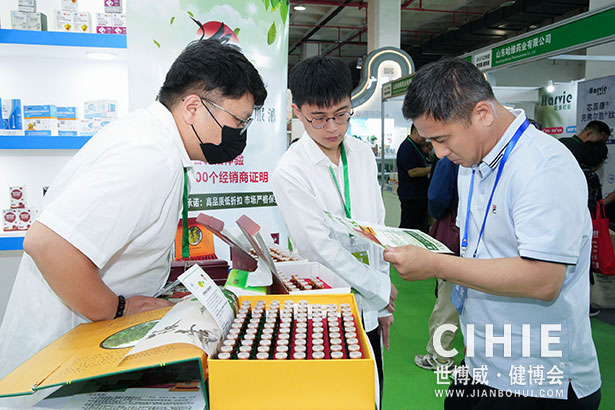 2021第二十九/三十屆中國(北京)國際健康產業博覽會