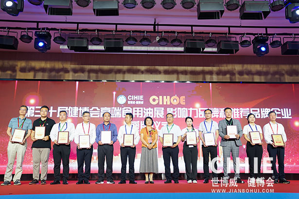2021第二十九/三十屆中國(北京)國際健康產業博覽會