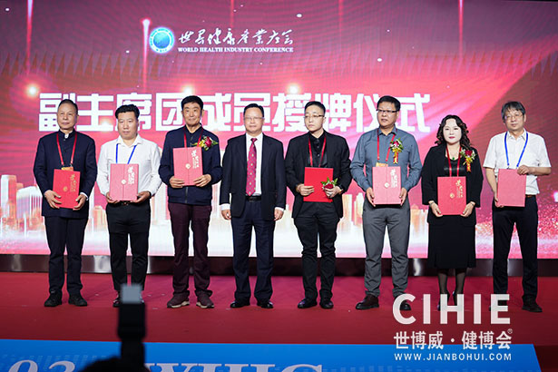 2021第二十九/三十屆中國(北京)國際健康產業博覽會