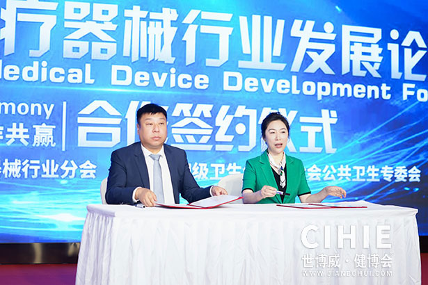 2021第二十九/三十屆中國(北京)國際健康產業博覽會