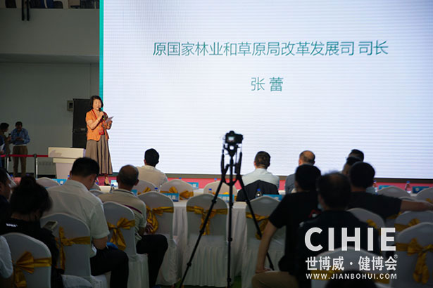 2021第二十九/三十屆中國(北京)國際健康產業博覽會