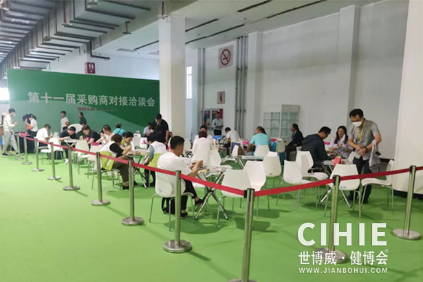 2021第二十九/三十屆中國(北京)國際健康產業博覽會