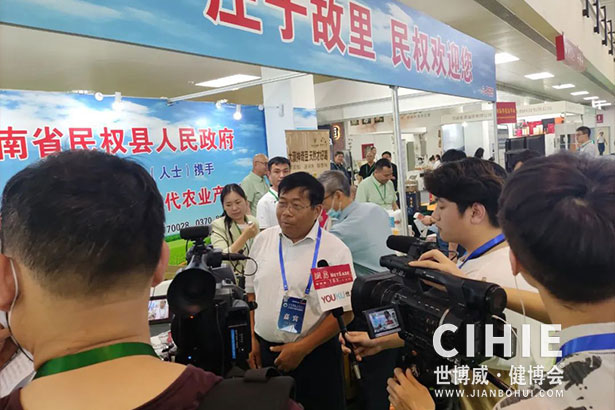 2021第二十九/三十屆中國(北京)國際健康產業博覽會