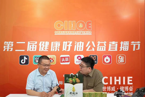 2021第二十九/三十屆中國(北京)國際健康產業博覽會