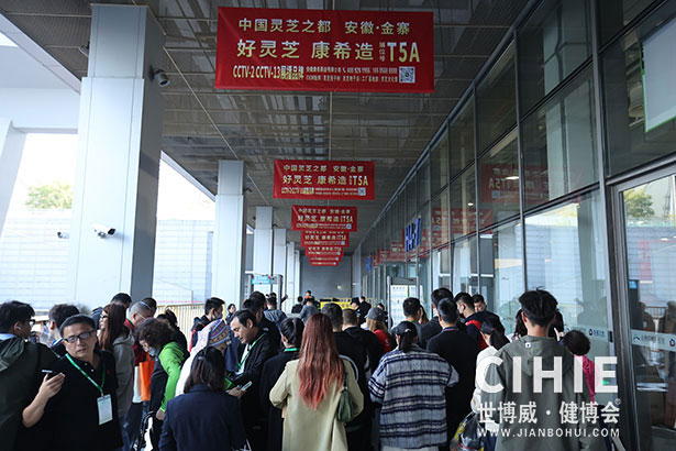 2023第三十一屆中國(guó)(上海)國(guó)際健康產(chǎn)業(yè)博覽會(huì)
