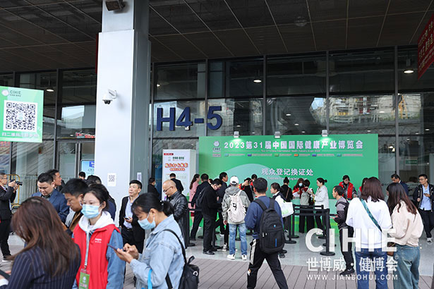 2023第三十一屆中國(guó)(上海)國(guó)際健康產(chǎn)業(yè)博覽會(huì)