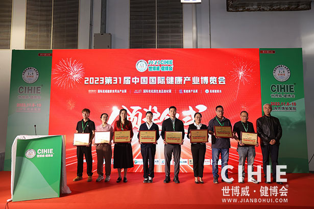 2023第三十一屆中國(guó)(上海)國(guó)際健康產(chǎn)業(yè)博覽會(huì)