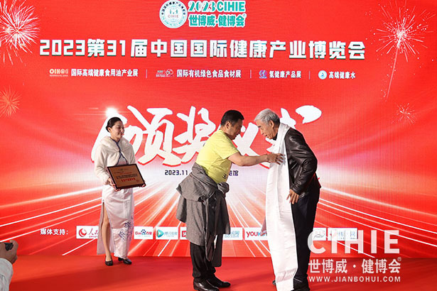 2023第三十一屆中國(guó)(上海)國(guó)際健康產(chǎn)業(yè)博覽會(huì)