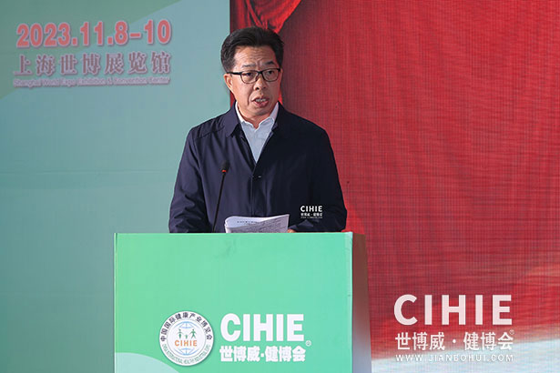 2023第三十一屆中國(guó)(上海)國(guó)際健康產(chǎn)業(yè)博覽會(huì)