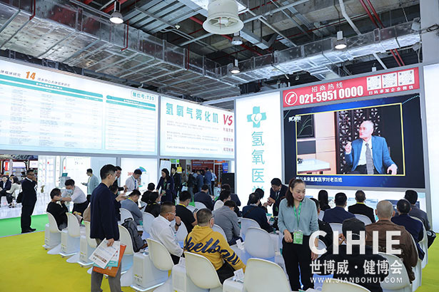 2023第三十一屆中國(guó)(上海)國(guó)際健康產(chǎn)業(yè)博覽會(huì)