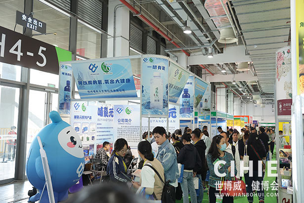 2023第三十一屆中國(guó)(上海)國(guó)際健康產(chǎn)業(yè)博覽會(huì)