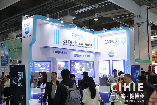 2023第三十一屆中國(guó)(上海)國(guó)際健康產(chǎn)業(yè)博覽會(huì)