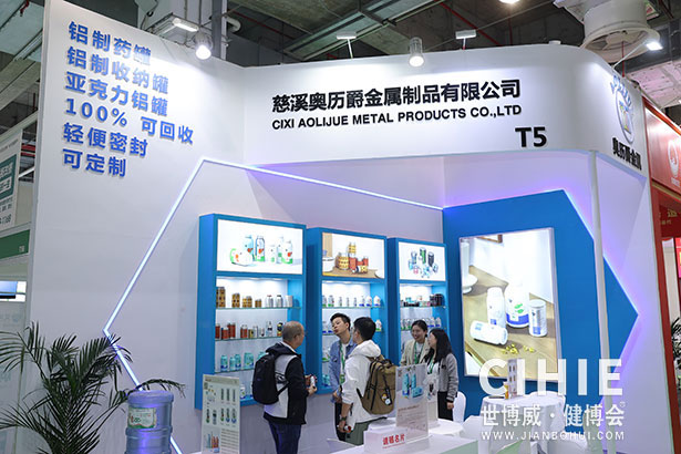 2023第三十一屆中國(guó)(上海)國(guó)際健康產(chǎn)業(yè)博覽會(huì)
