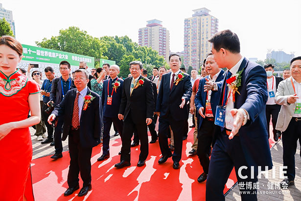 2024第三十二屆中國(北京)國際健康產業博覽會