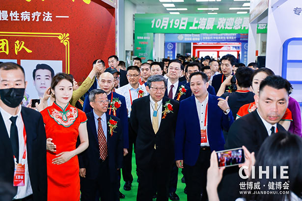 2024第三十二屆中國(北京)國際健康產業博覽會