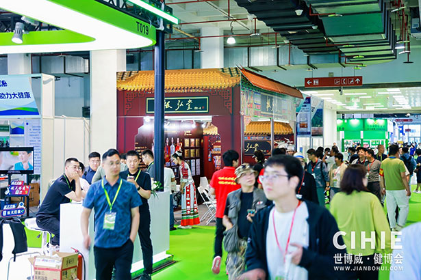 2024第三十二屆中國(北京)國際健康產業博覽會